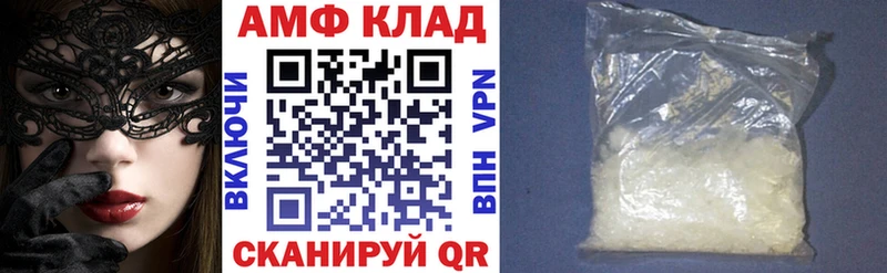АМФЕТАМИН VHQ блэк спрут Ивантеевка