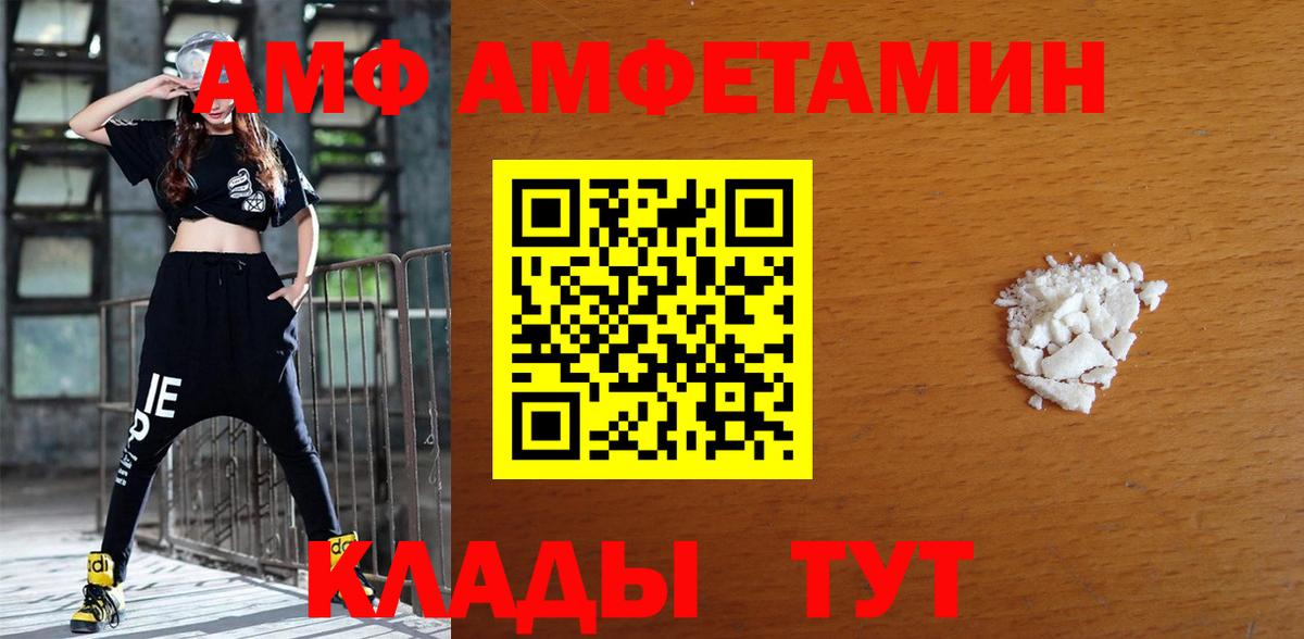 Амфетамин Розовый  Amphetamine  Ивантеевка  АМФЕТАМИН 