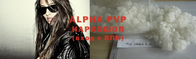 закладка  Ивантеевка  Alpha PVP мука 