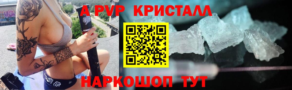A-PVP Соль  Вход с VPN  Ивантеевка  Альфа ПВП СК  Alfa_PVP СК КРИС 