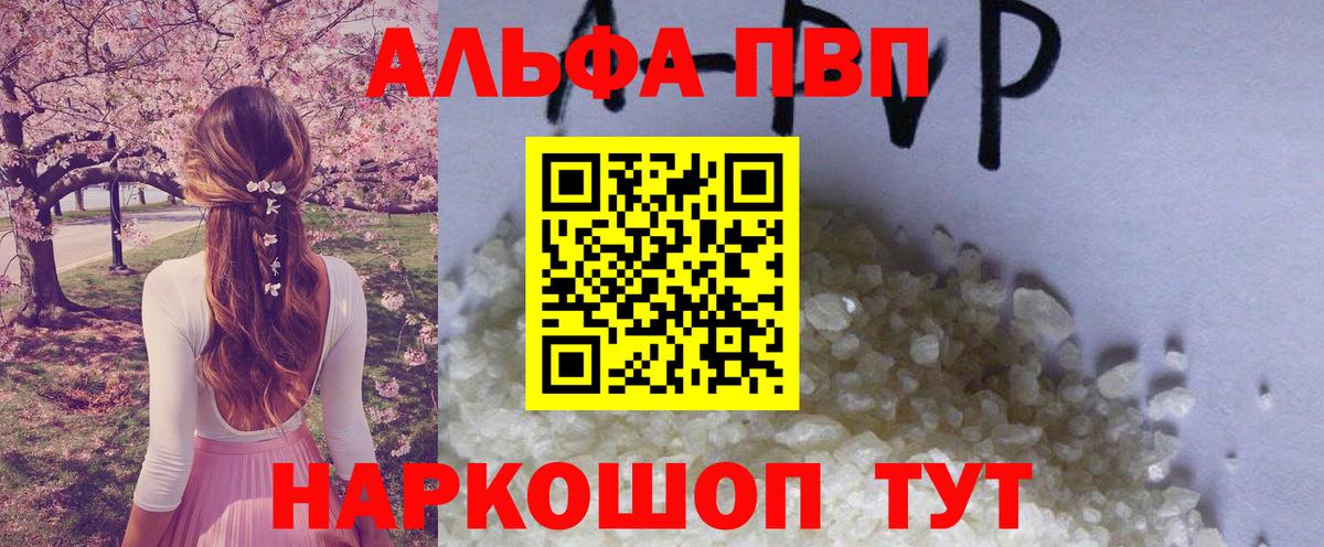 Alfa_PVP мука Ивантеевка