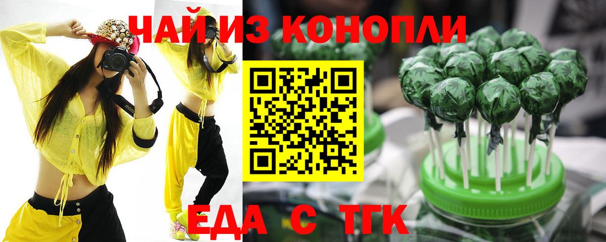 Cannafood конопля  Вход с VPN  Ивантеевка 