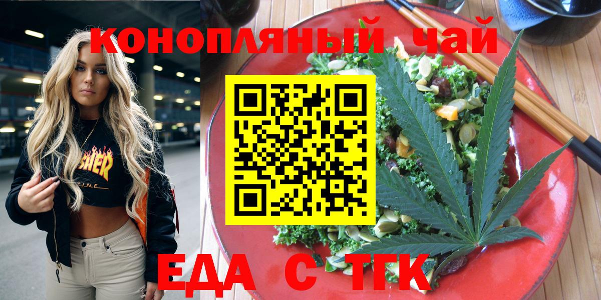Canna-Cookies конопля  Ивантеевка 