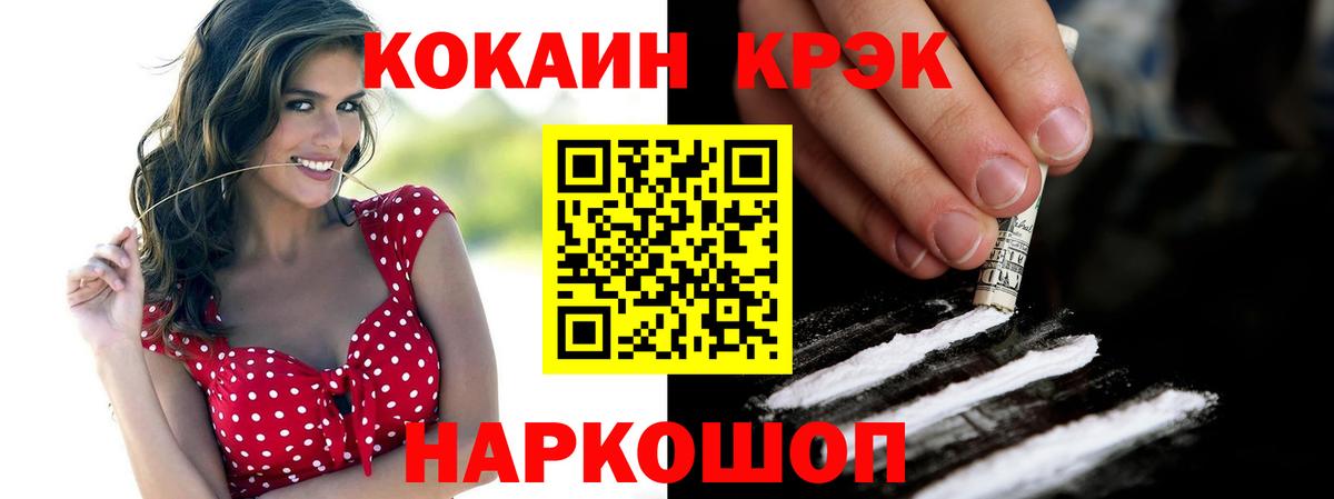 Cocaine VHQ Ивантеевка