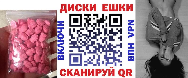 ЭКСТАЗИ VHQ  площадка телеграм  Ивантеевка 