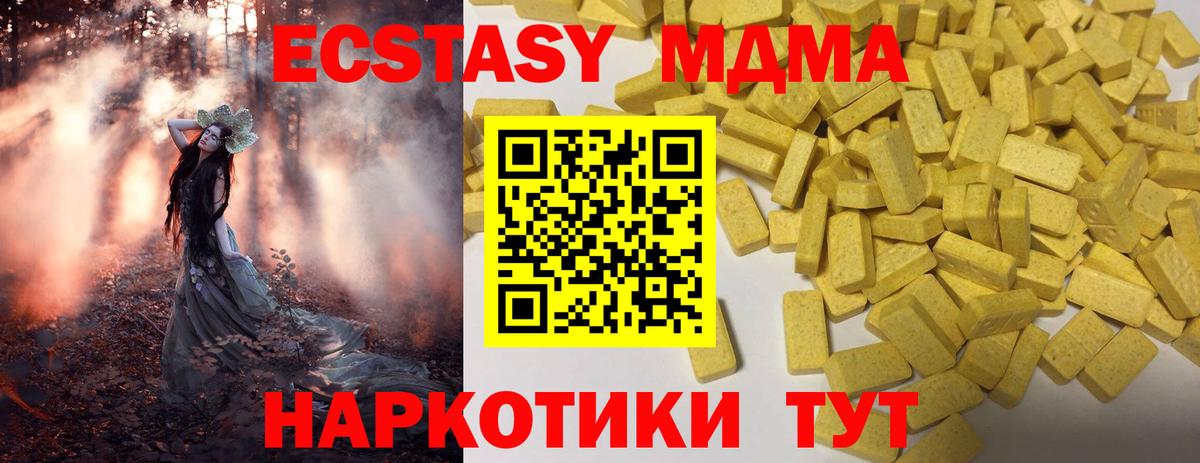 Ивантеевка  Ecstasy VHQ  где найти   Экстази VHQ  Вход с VPN  ЭКСТАЗИ 