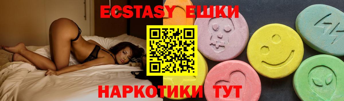 Ecstasy круглые Ивантеевка
