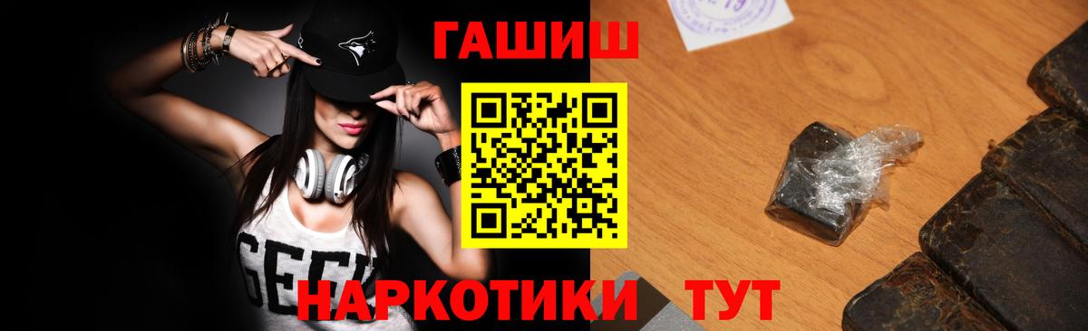 ГАШ индика сатива Ивантеевка