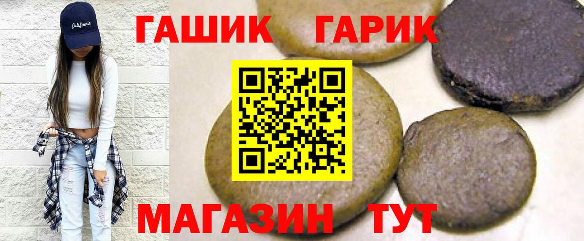 ГАШ убойный  где можно купить наркотик  ГАШИШ Ice-O-Lator  Ивантеевка 