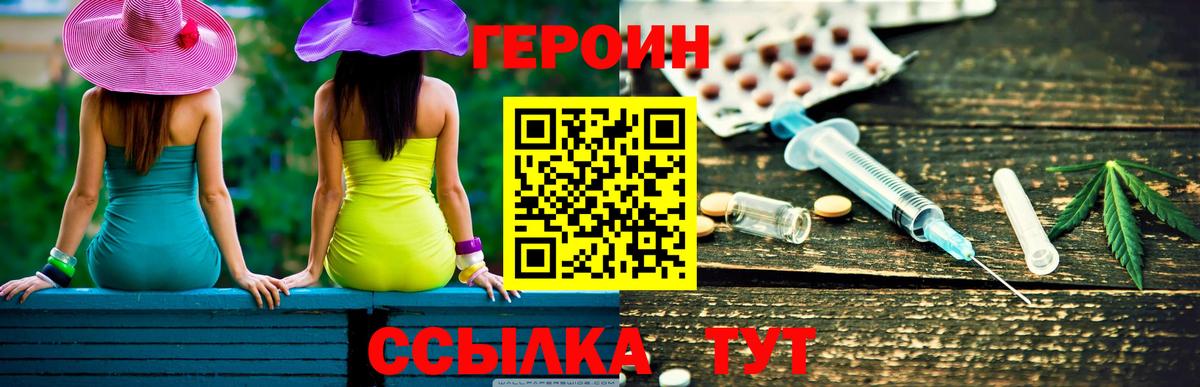 Ивантеевка  Героин Heroin  Вход с VPN 