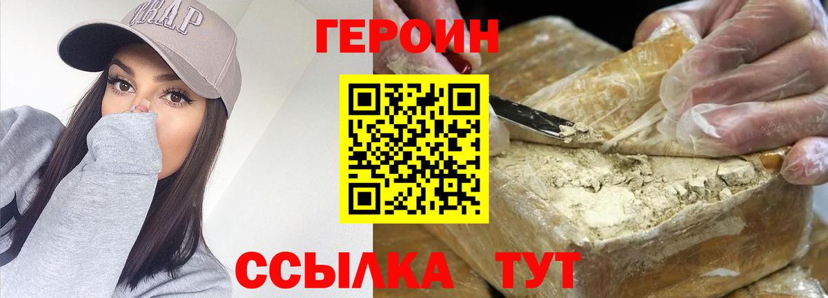 ГЕРОИН VHQ  ГЕРОИН  Ивантеевка 