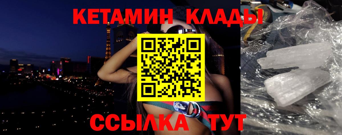 Кетамин ketamine  Кетамин ketamine  Ивантеевка 