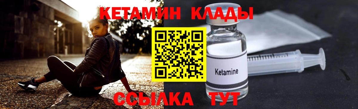 Кетамин ketamine  Вход с VPN  КЕТАМИН ketamine  мега ссылка  Ивантеевка 