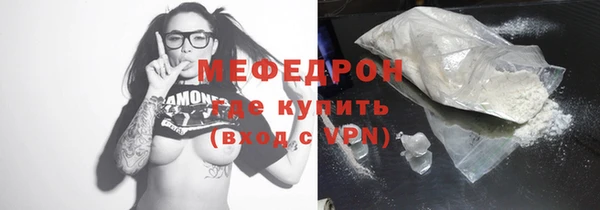 мяу мяу кристалл Осташков