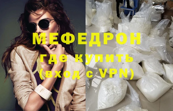 мяу мяу кристалл Осташков