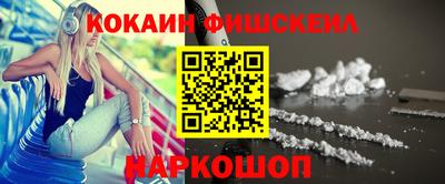 кокаин VHQ Волгодонск