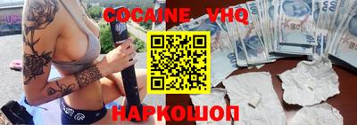кокаин премиум Волжский