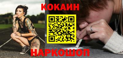 кокаин премиум Волжский