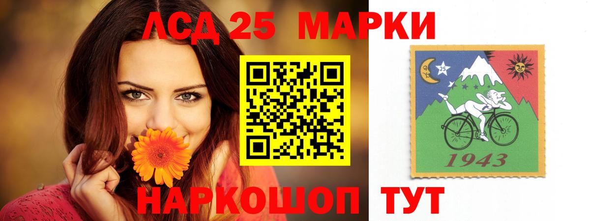 mega вход  Ивантеевка  ЛСД экстази кислота  LSD-25 экстази кислота 