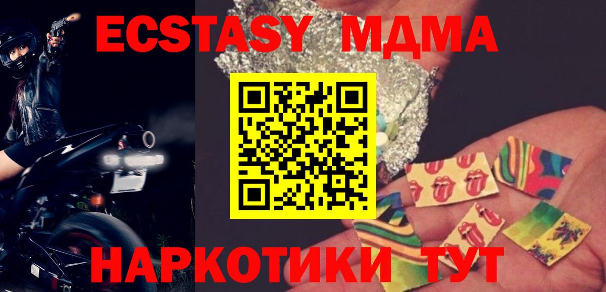 MDMA Molly  MDMA кристаллы  Ивантеевка 