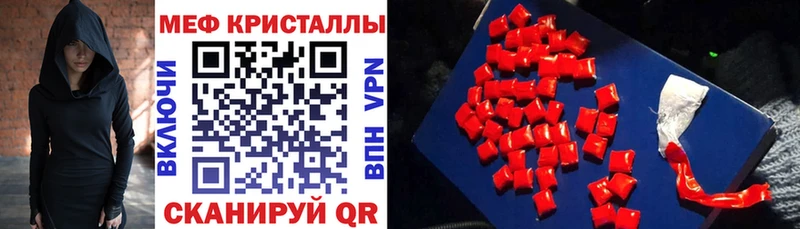 МЕФ кристаллы  Ивантеевка 