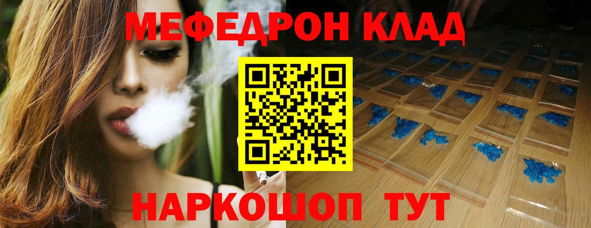 Меф мяу мяу  МЯУ-МЯУ  МЕФ  Ивантеевка  Вход с VPN  сколько стоит  МЕФ VHQ 