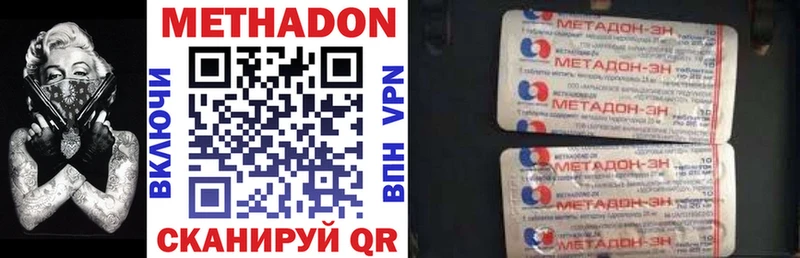 что такое   Ивантеевка  Метадон methadone 
