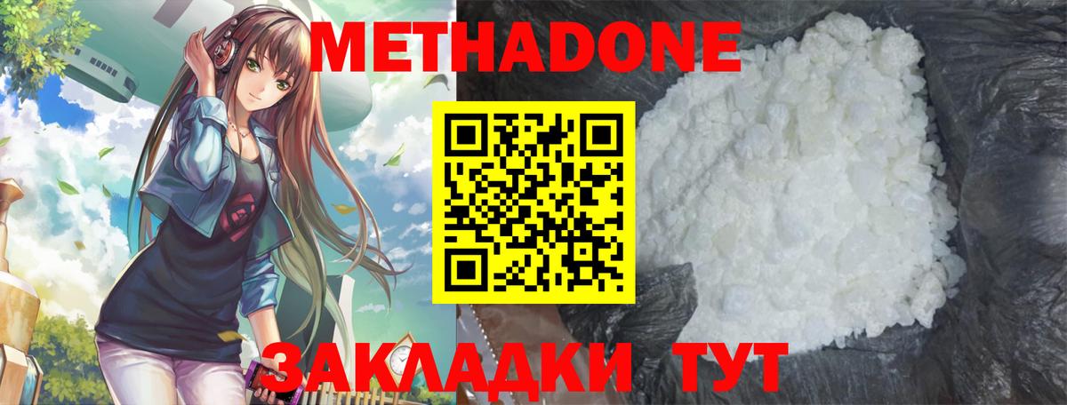 МЕТАДОН белоснежный  Вход с VPN  MEGA маркетплейс  Ивантеевка 