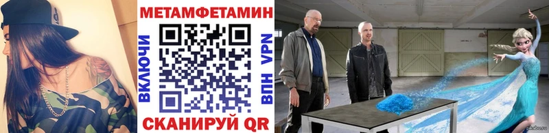 МЕГА ONION  Ивантеевка  Первитин мет 