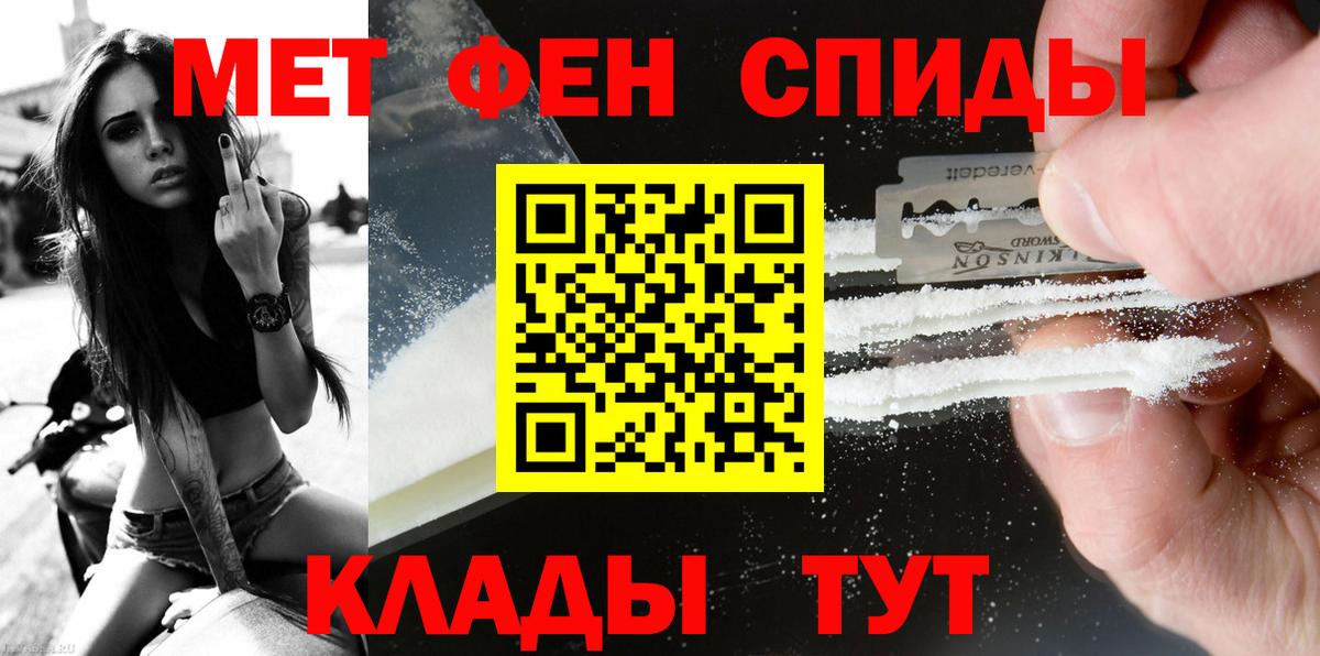 Ивантеевка  МЕТАМФЕТАМИН кристалл  Первитин  Вход с VPN 