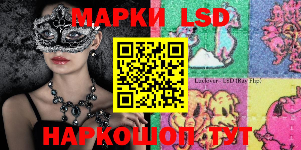 Марки 25I-NBOMe 1500мкг Ивантеевка