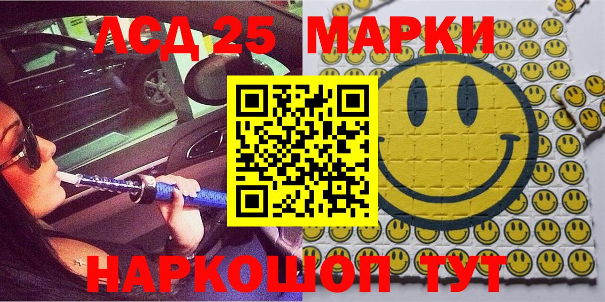 Марки 25I-NBOMe 1,8мг  Марки 25I-NBOMe 1,8мг  Ивантеевка 