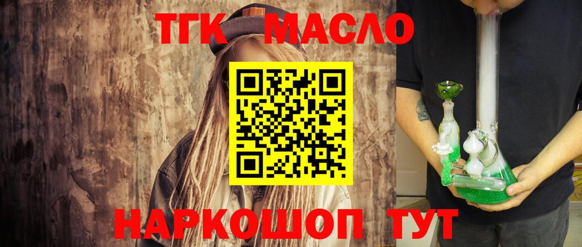 Дистиллят ТГК THC oil  Дистиллят ТГК гашишное масло  Ивантеевка 