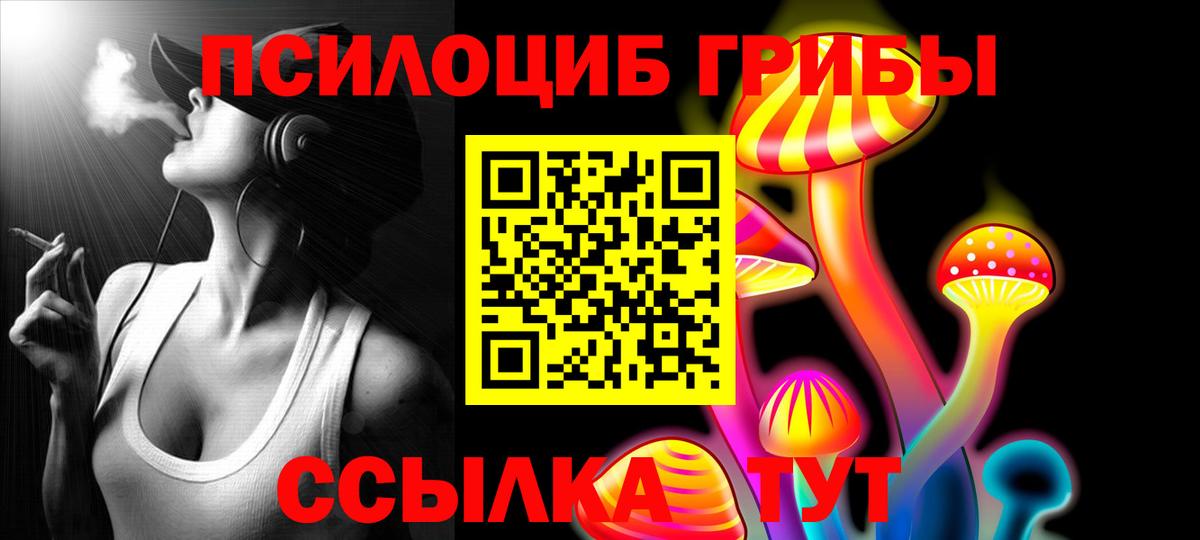 Галлюциногенные грибы GOLDEN TEACHER Ивантеевка